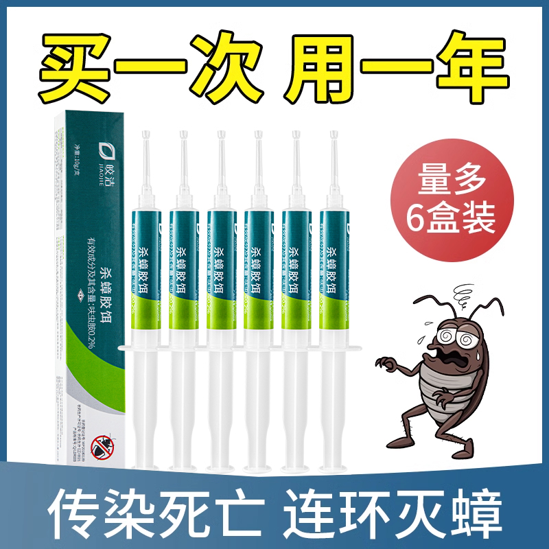 蟑螂药胶饵灭大蟑螂速杀小蟑螂厨房商用寝室用杀蟑螂打不死的小强 洗护清洁剂/卫生巾/纸/香薰 蟑螂药（卫生农药） 原图主图