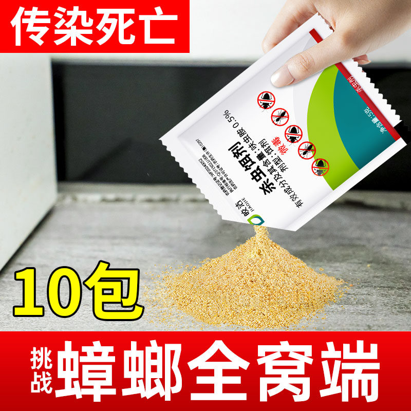 杀蟑螂饵剂【一只中毒传染灭蟑】