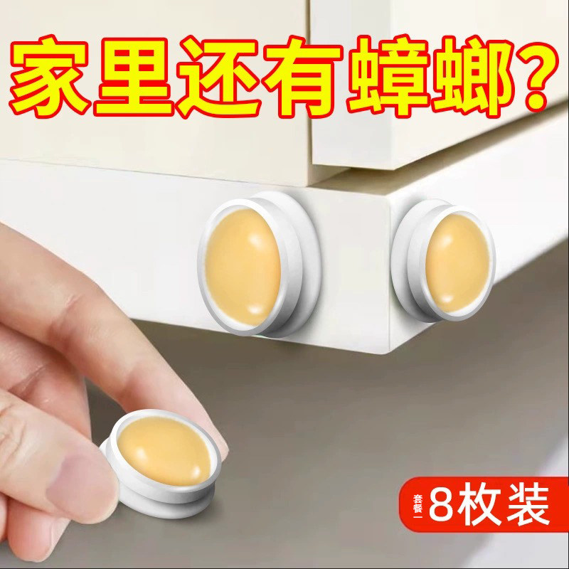 蟑螂药大小通杀家用厨房杀除蟑螂神器灭蟑螂贴胶饵非全窝端非强力,居家日用,防霉防蛀,淘宝优惠券,粉丝福利购,淘宝优惠卷