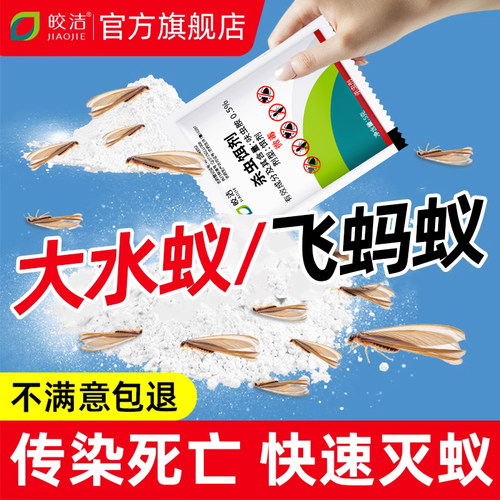 飞蚂蚁杀虫粉剂丨传染死亡