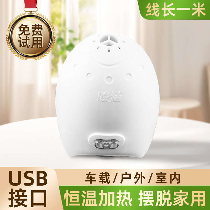 皎洁电热蚊香液带线加热器插电头插电式驱蚊器插头家用通用座2个图片