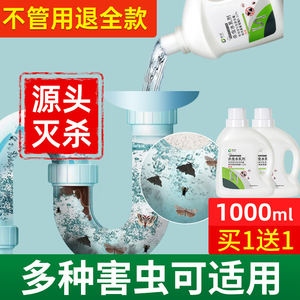 下水道杀虫剂卫生间厕所除小飞虫灭杀蛾蠓药管防驱虫家用除臭神器