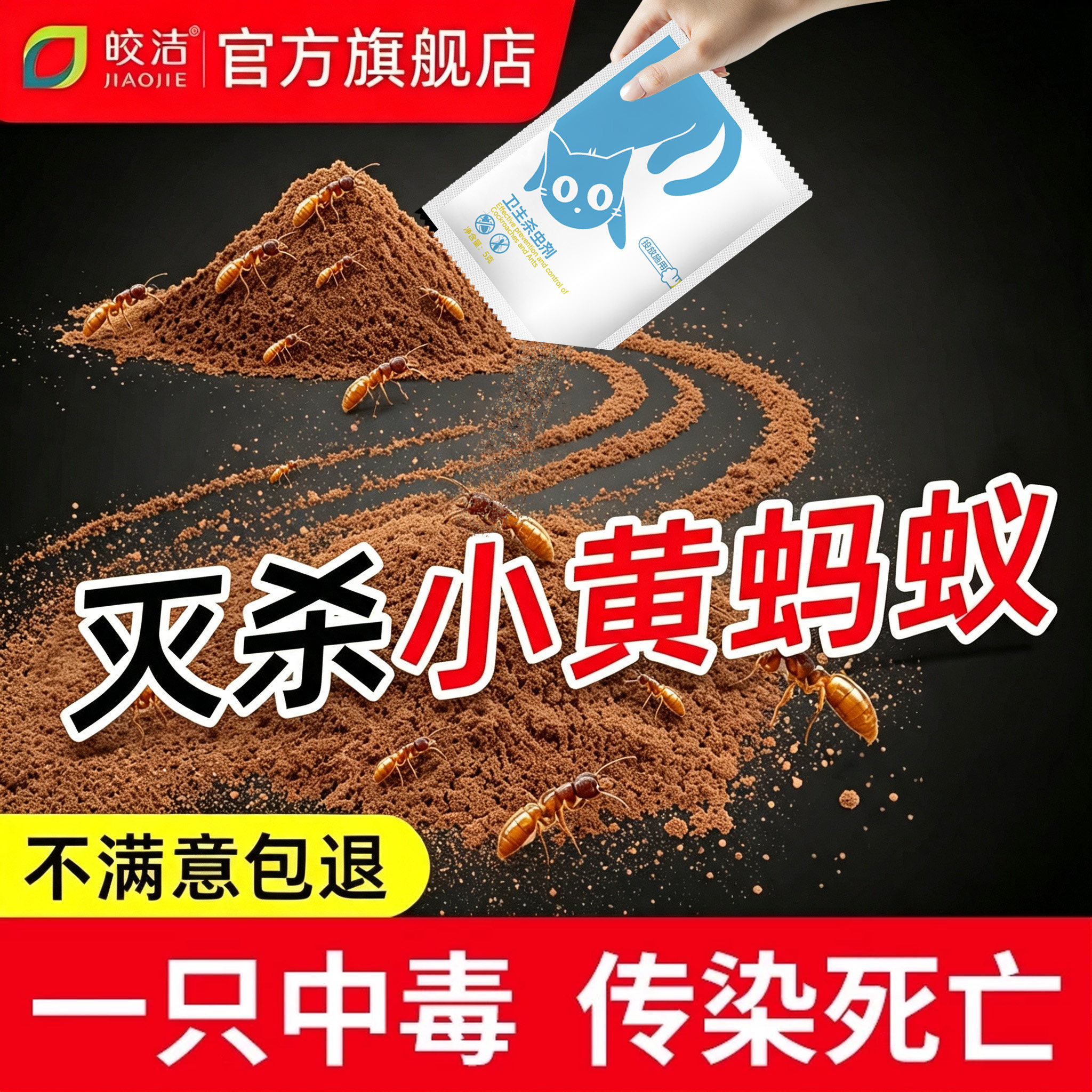 灭小黄蚂蚁药家用室内小蚂蚁药非无毒杀蚂蚁的药驱除专用神器饵剂