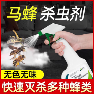 马蜂杀虫剂非一窝端灭肿腿蜂蜜蜂杀蜂喷雾除马蜂窝神器蚂蜂灭驱虫