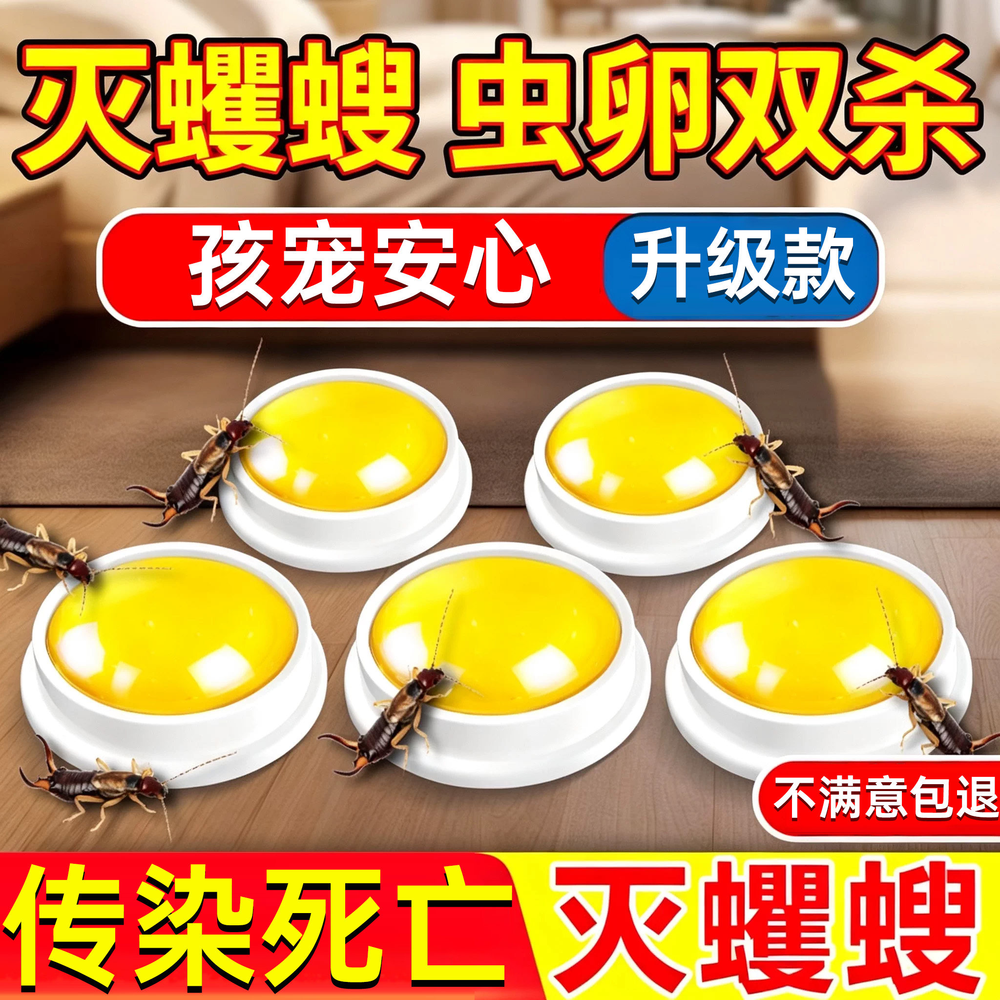 蠼螋杀虫剂家用专用药饵剂虫卵双杀非无毒灭夹板虫剪刀杀甲板虫药