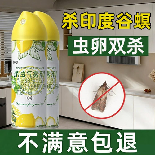 印度谷螟杀虫剂除玉米螟虫药