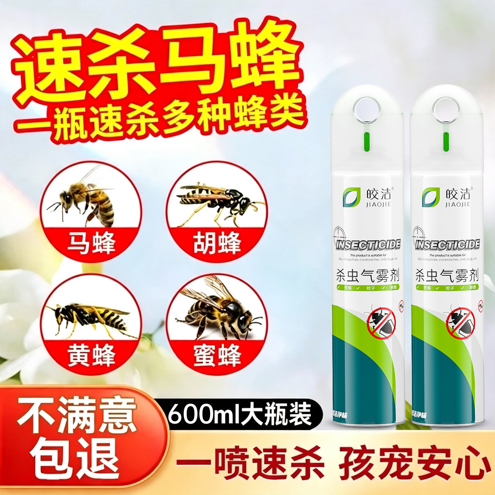 马蜂杀虫剂胡蜂窝一端黄蜜蜂驱赶神器专用药灭杀肿腿蜂喷雾除马蜂