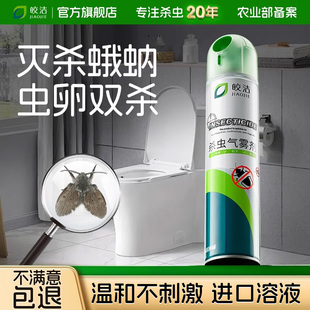 蛾蚋杀虫剂小飞虫灭杀神器厕所专用室内去除蛾蠓除虫卫生间杀