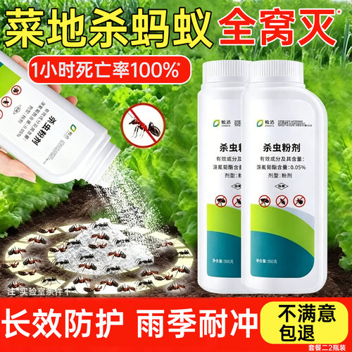 杀蚂蚁药菜地户外家用全窝端