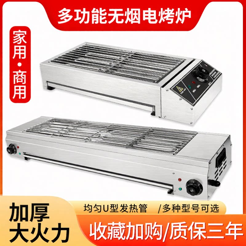 烤串炉室内烤羊肉串烤面筋生蚝商用烤架户外烧烤炉电烤炉家用烧烤图片