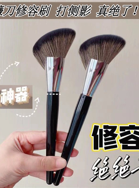 修容绝绝子!沧州镰刀修容刷超软毛阴影刷轮廓化妆刷侧影刷扇形刷
