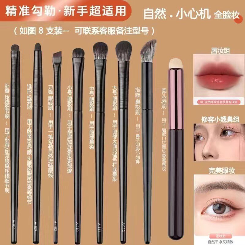 沧州软毛眼影刷6件套装