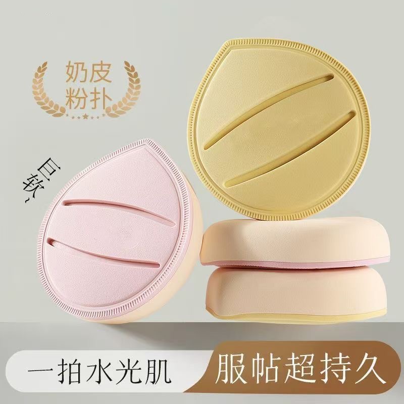 加厚棉花糖粉扑气垫泡水变大不卡粉粉底液BB霜干湿两用美妆蛋
