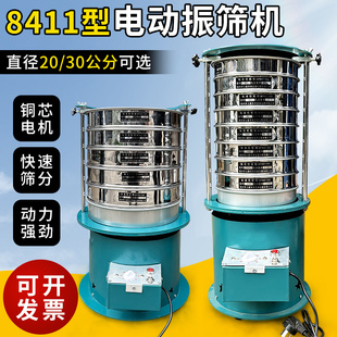 电动振动筛小型电动振筛机8411型震筛机实验室检验筛粉机摇筛机