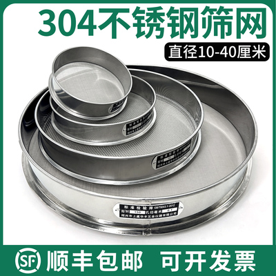 顺丰包邮华丰标准筛304不锈钢网