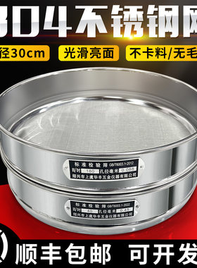 顺丰包邮华丰标准筛304不锈钢网