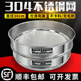 华丰30厘米标准分样筛304不锈钢网实验室双层冲框砂石土壤试验筛
