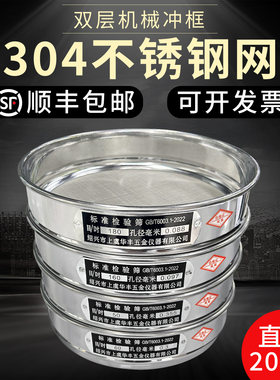 顺丰包邮华丰标准筛304不锈钢网