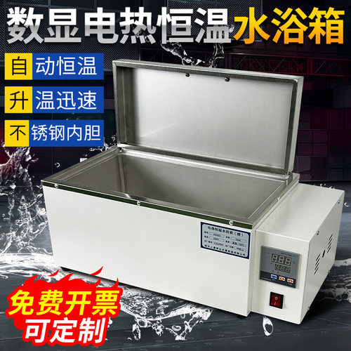 HH420HH数显恒温水浴锅