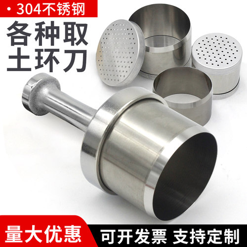 特价套装不锈钢取土环刀