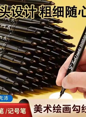 双头记号笔黑色水性勾线笔美术绘画描边笔粗细随心设计笔儿童画笔