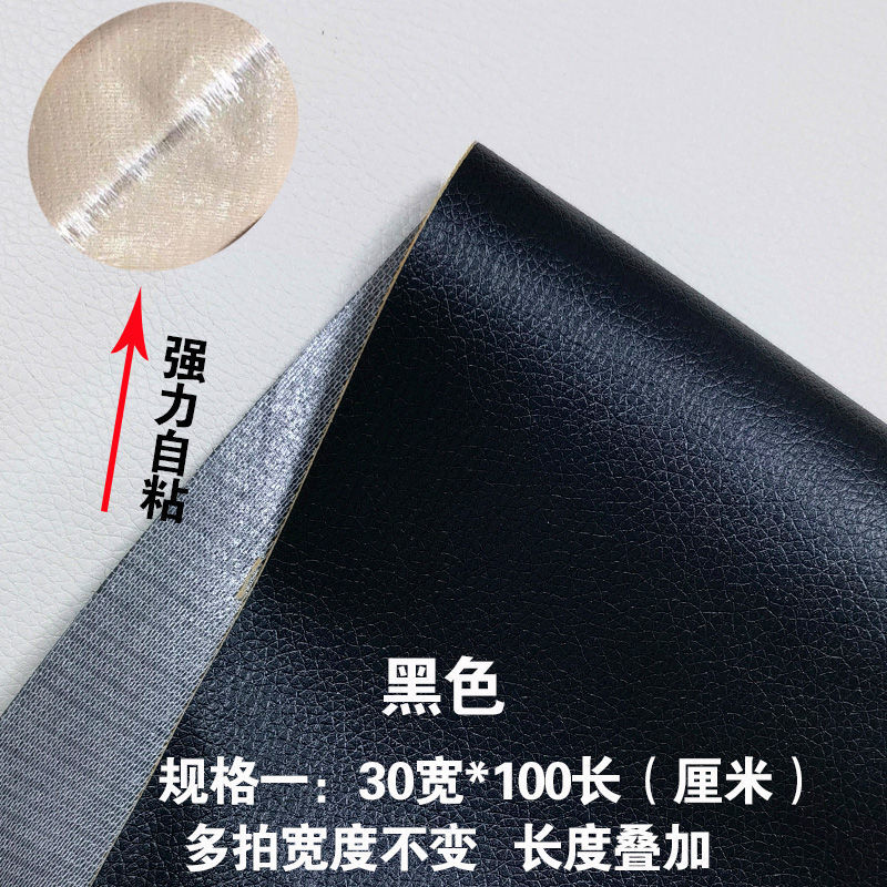 强力自粘皮革修补贴沙发座椅翻新床头包掉皮修复补丁贴CHILI侈丽在类目 居家布艺, 布料/面料/手工diy布料面料中 - 来自Buy2taobao.com提供专业的淘宝代购服务