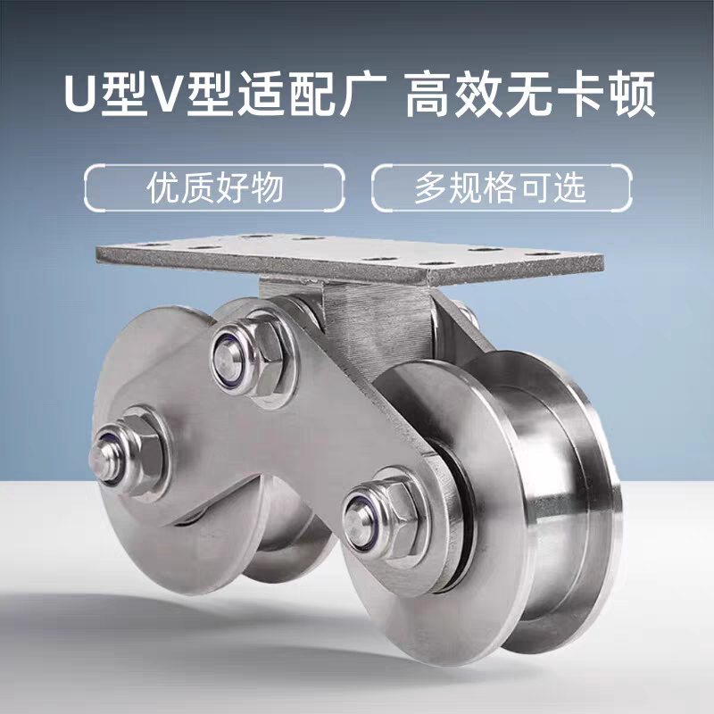 不锈钢滑轮移门轨道轮角铁圆管工字钢带轴承U型V型H型门下双滑轮
