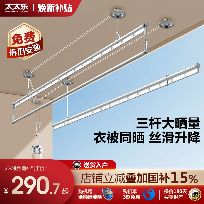 太太乐升降晾衣架阳台家用手摇晾衣杆室内手动式晾晒衣架杆神器