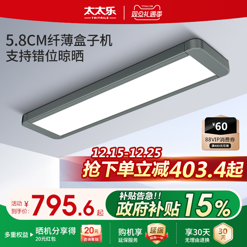 太太乐电动隐形晾衣架