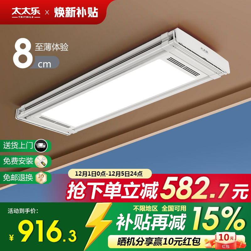 太太乐超薄电动晾衣架阳台遥控自动升降智能晾衣杆晾衣机