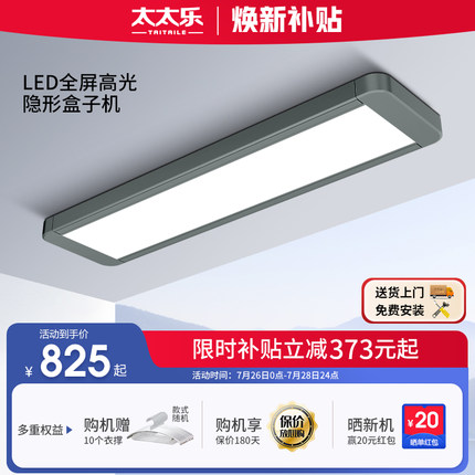 太太乐电动晾衣架家用智能自动升降阳台晒衣架伸缩嵌入隐藏凉衣机