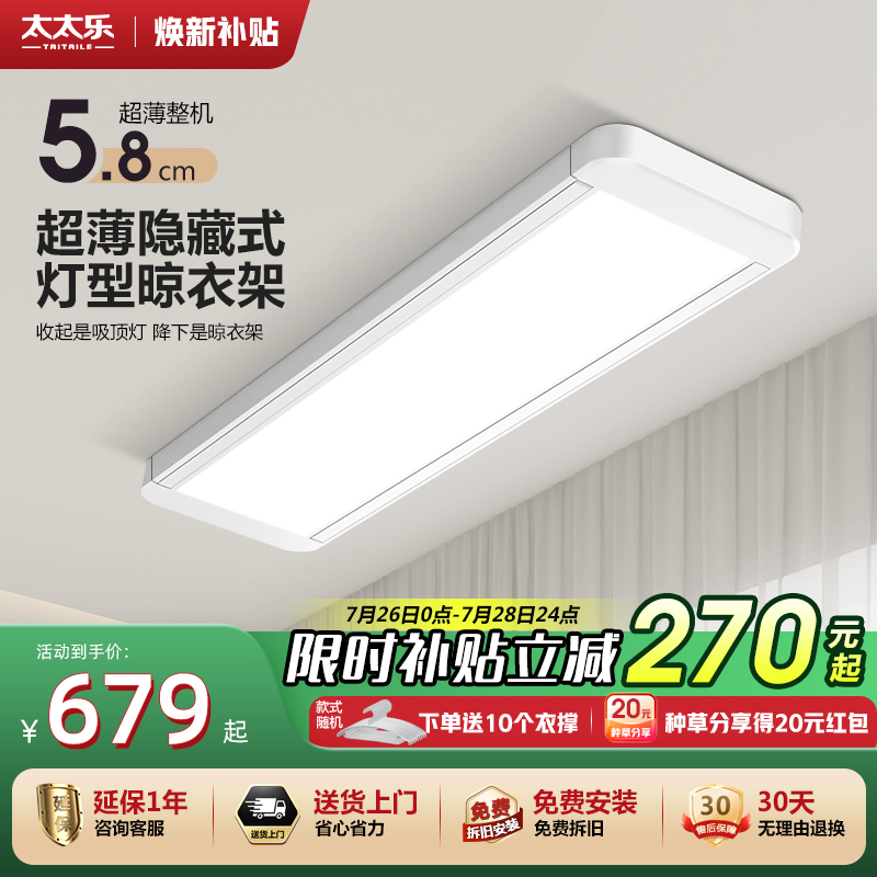 太太乐新款隐形电动晒衣架家用遥控自动升降阳台智能伸缩隐藏晒杆