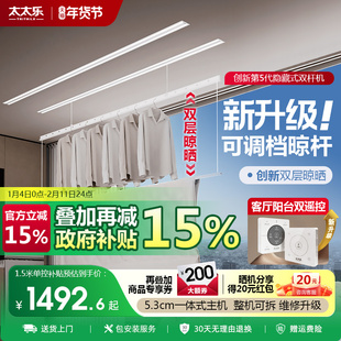 隐形电动晾衣架阳台家用遥控自动升降嵌入式暗藏双杆凉晒烘干机