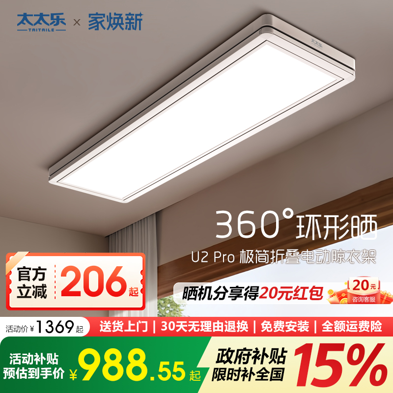 极简、阳台侧装、360环形晾晒、6.8cm超薄