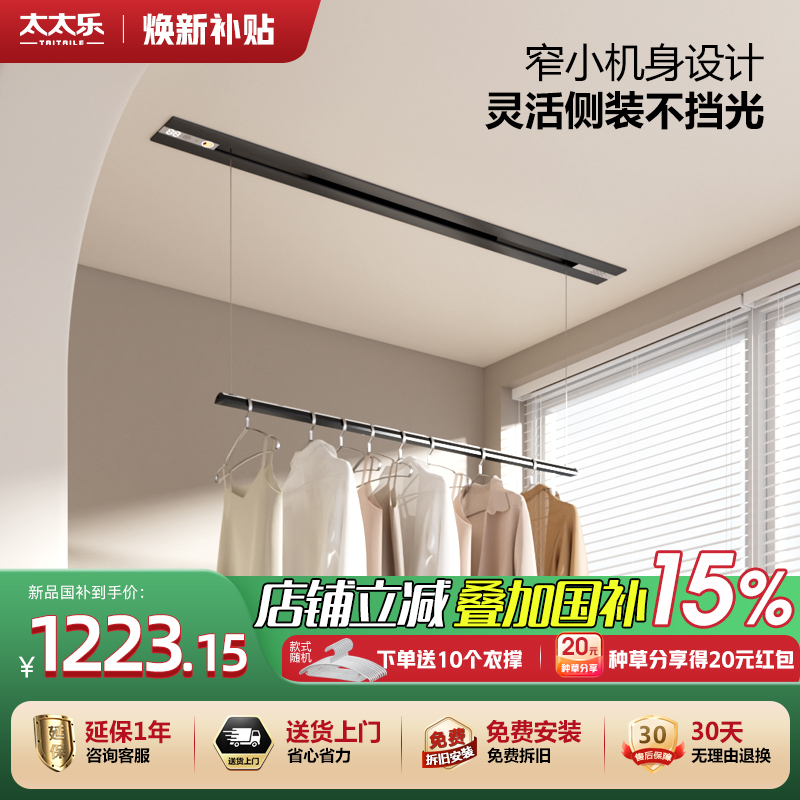 隐形风暖电动晾衣架家用卫生间线型浴霸遥控智能升降嵌入式衣杆