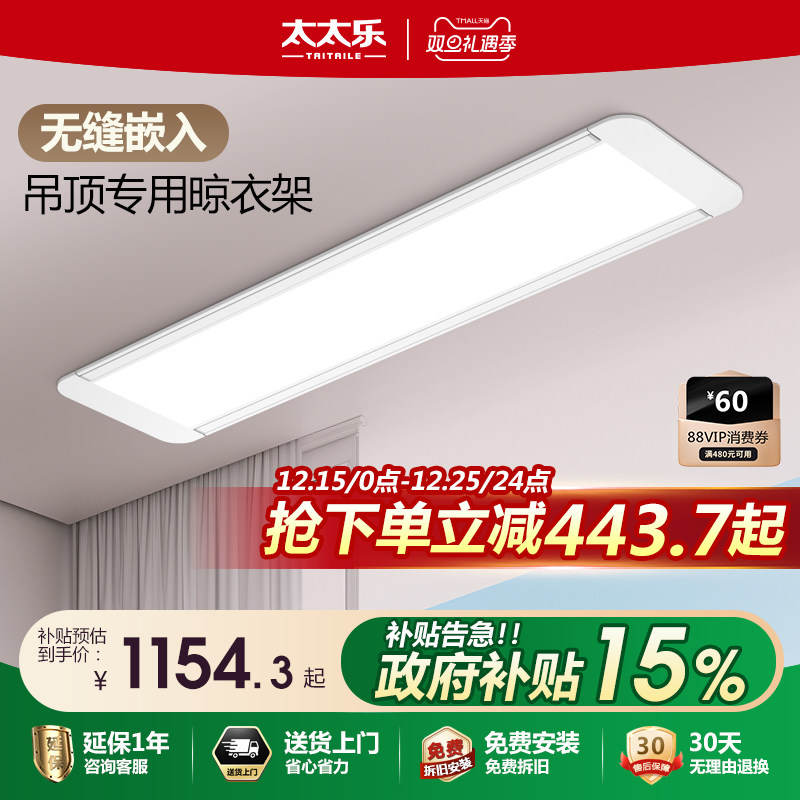 吊顶专用，无缝全嵌入