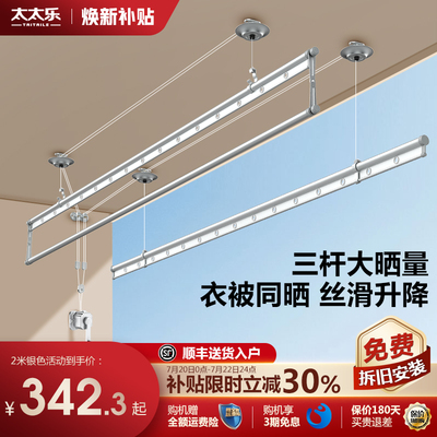 太太乐升降晾衣架阳台家用手摇晾衣杆室内手动式晾晒衣架杆神器