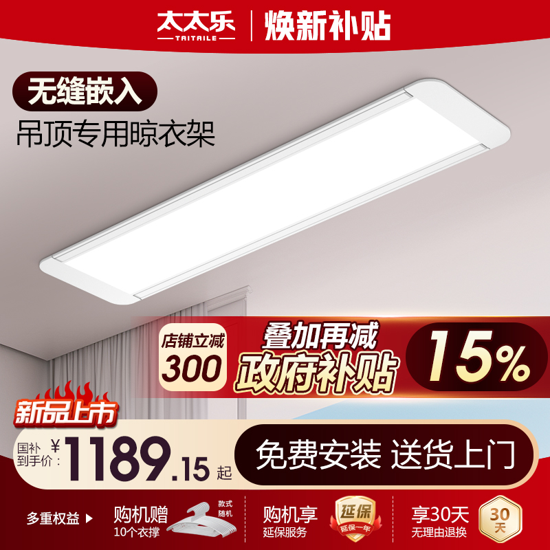 吊顶专用，无缝全嵌入