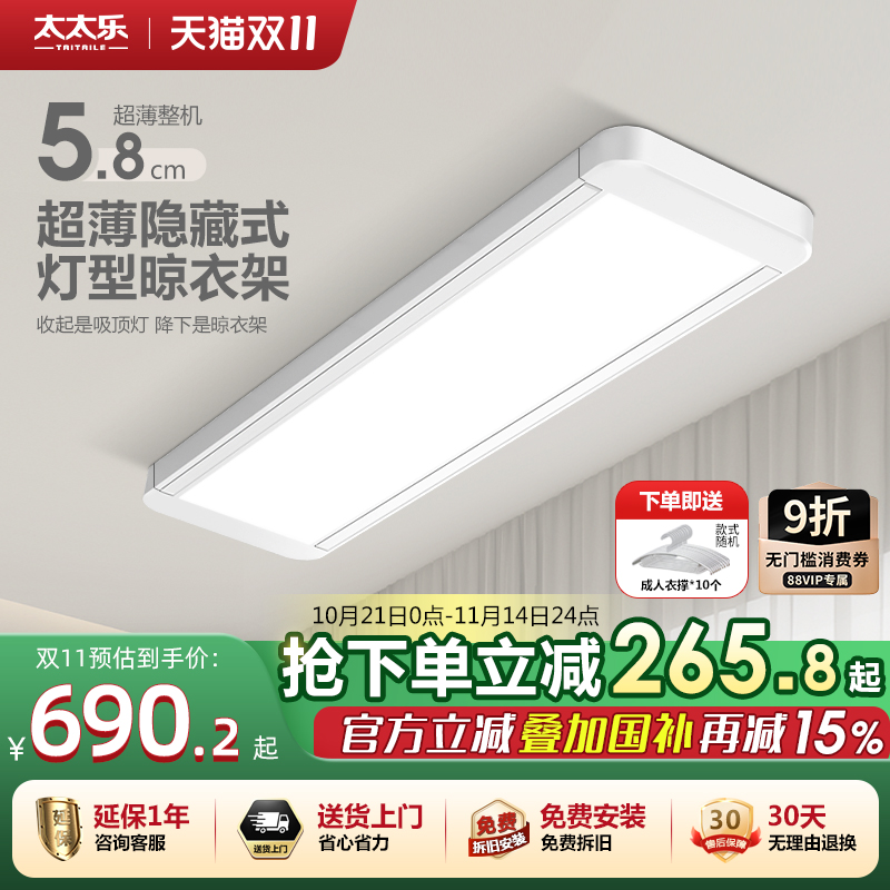 太太乐新款隐形电动晾衣架家用遥控自动升降阳台智能伸缩隐藏晒杆