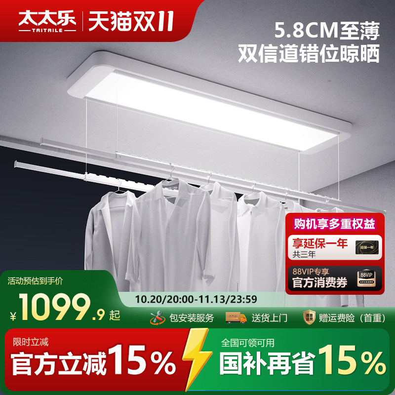 太太乐电动晾衣架智能遥控升降家用阳台隐藏嵌入式自动伸缩晾晒杆