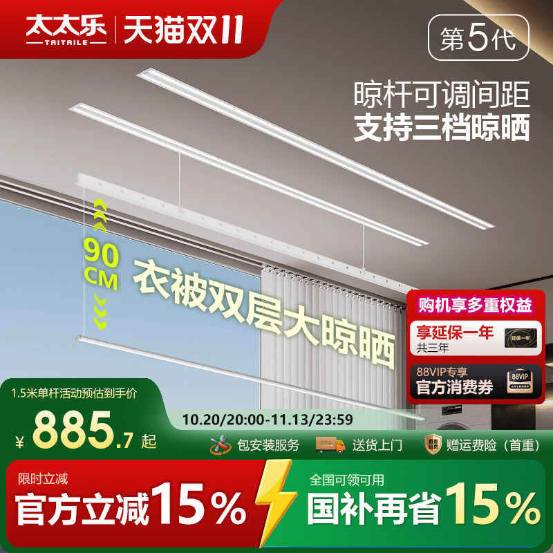 太太乐隐形电动晾衣架家用暗藏嵌入式阳台遥控自动智能升降晾晒杆