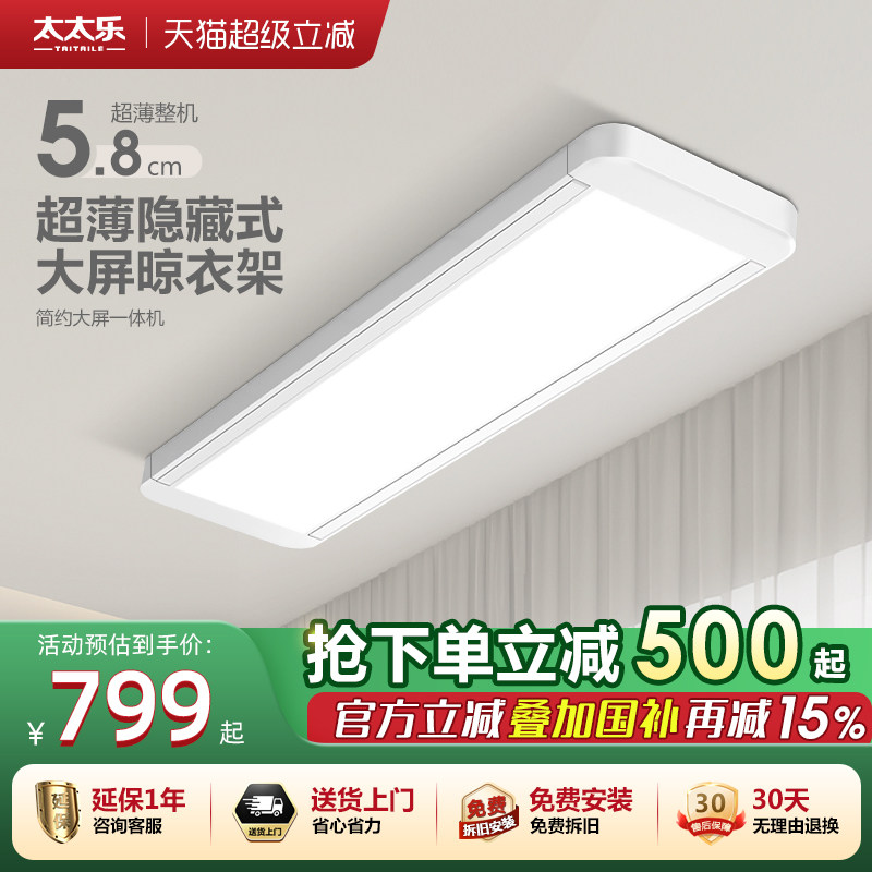 太太乐新款隐形电动晾衣架家用遥控自动升降阳台智能伸缩隐藏晒杆