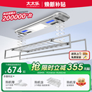 太太乐电动晾衣架声控自动升降家用阳台智能遥控烘干伸缩凉晒杆机