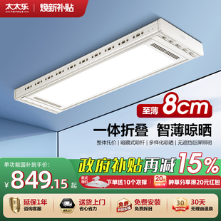 太太乐电动晾衣架隐形超薄阳台智能升降家用隐藏晾晒杆