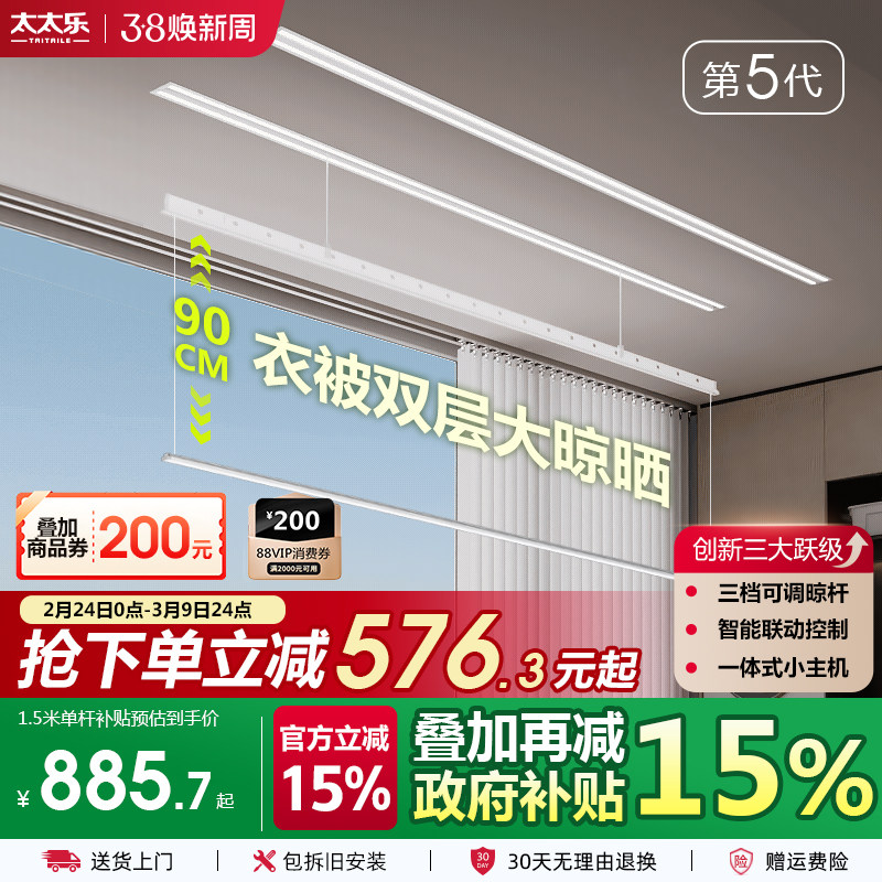 太太乐隐形电动晾衣架家用暗藏嵌入式阳台遥控自动智能升降晾晒杆