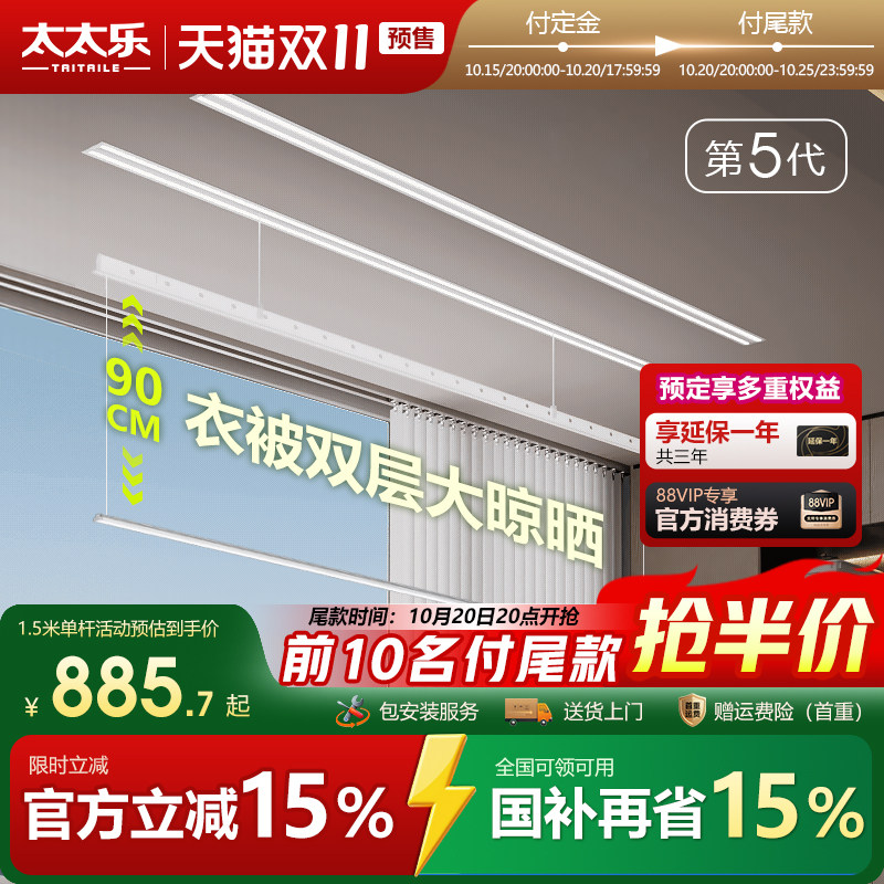 太太乐隐形电动晾衣架家用暗藏嵌入式阳台遥控自动智能升降晾晒杆