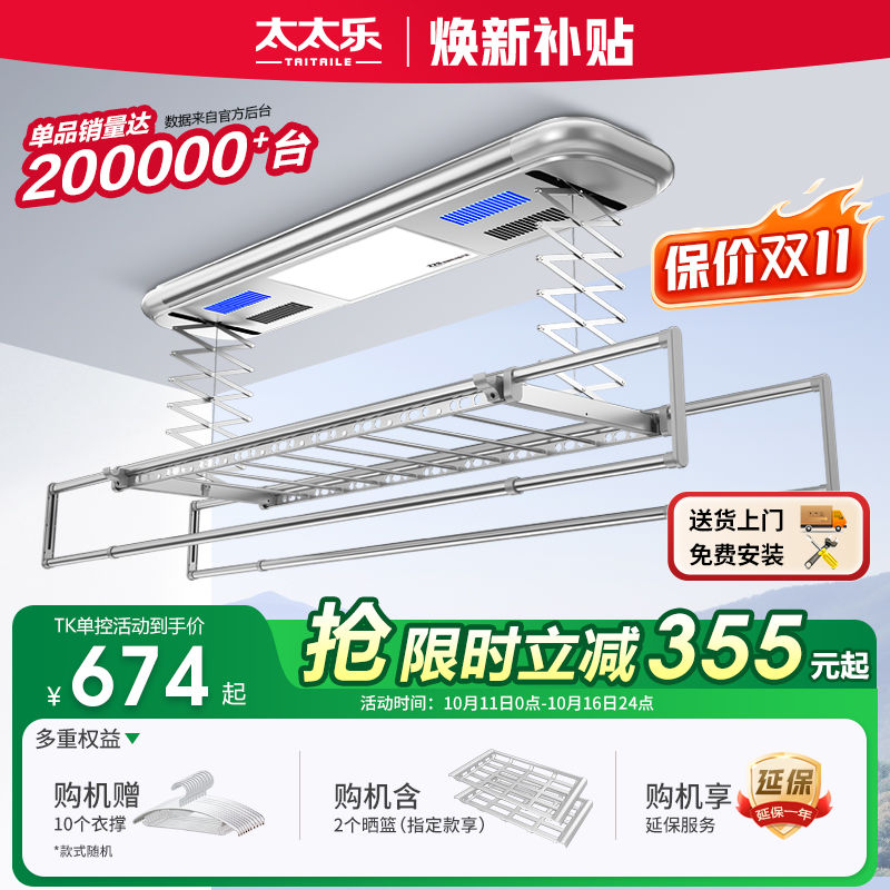 声控电动晾衣架太太乐