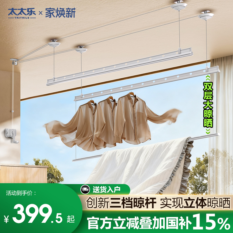 隐藏式被杆，晾杆三档调节，双层衣被大晾晒