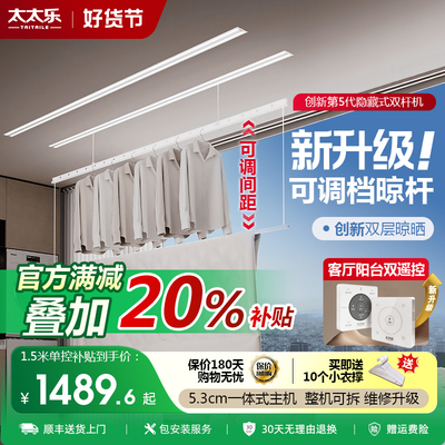 隐形电动晾衣架阳台家用遥控自动升降嵌入式暗藏双杆凉晒烘干机