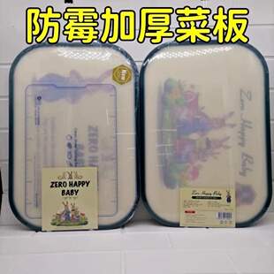 【东北大小姐】同款彼得兔抗菌防霉菜板 45cm×31cm